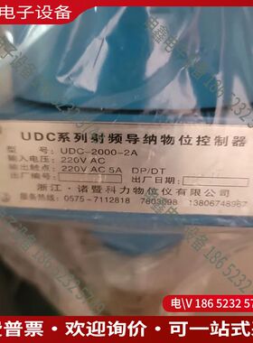 议价：射频导纳物位控制器型号：UDC-2000-2A输入