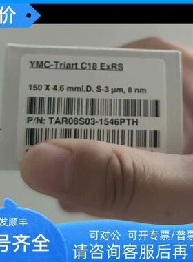 YMC-Triart?C18?ExRS色谱柱3um1504.6mmTAR08S03-1546PTH