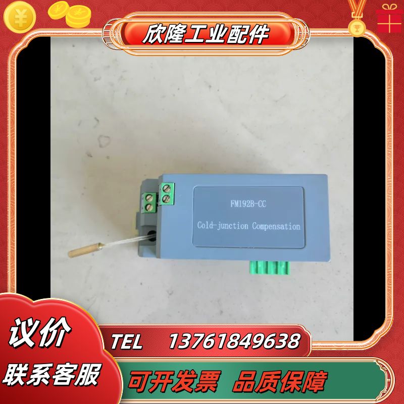 和利时温度补偿模块FM192B-CC    一块议价