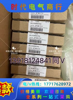 2700173   IB IL 24 DI8/HD-PAC议价