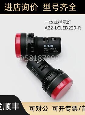 A22-LCLED220-R 红色一体式紧凑型指示灯220VAC/DC