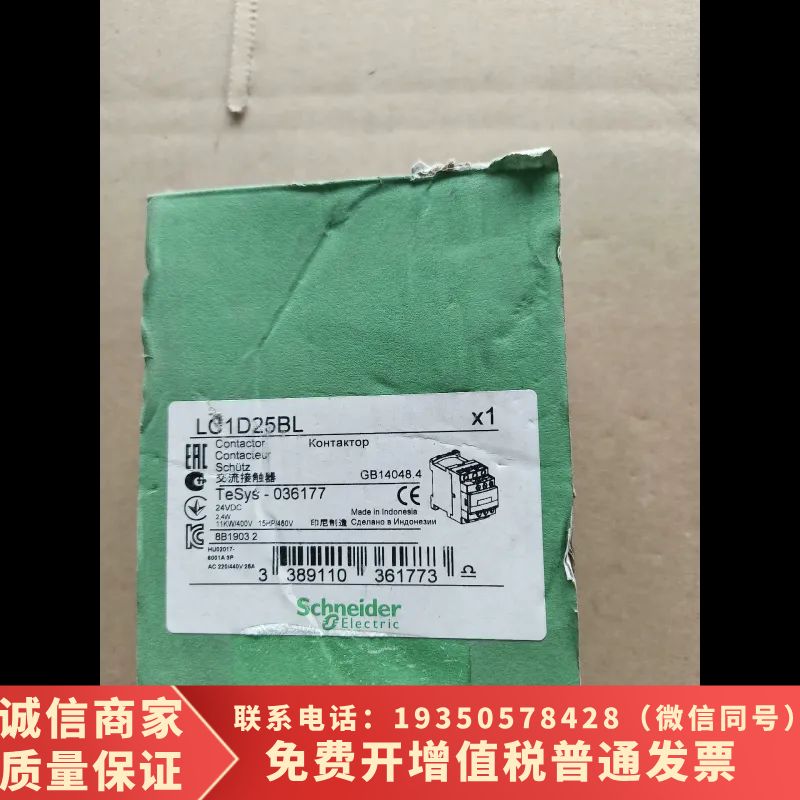 印尼直流接触器  LC1D25BL   DC24V需询价