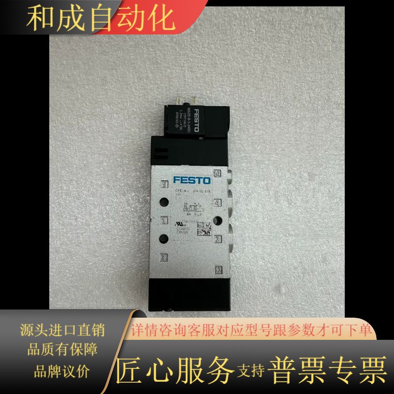 CPE14-M1BH-5L-1/8 FESTO电磁阀CPE1