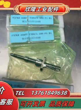 台湾TBIMOTION1712201944滚珠丝杆FSFKR议价