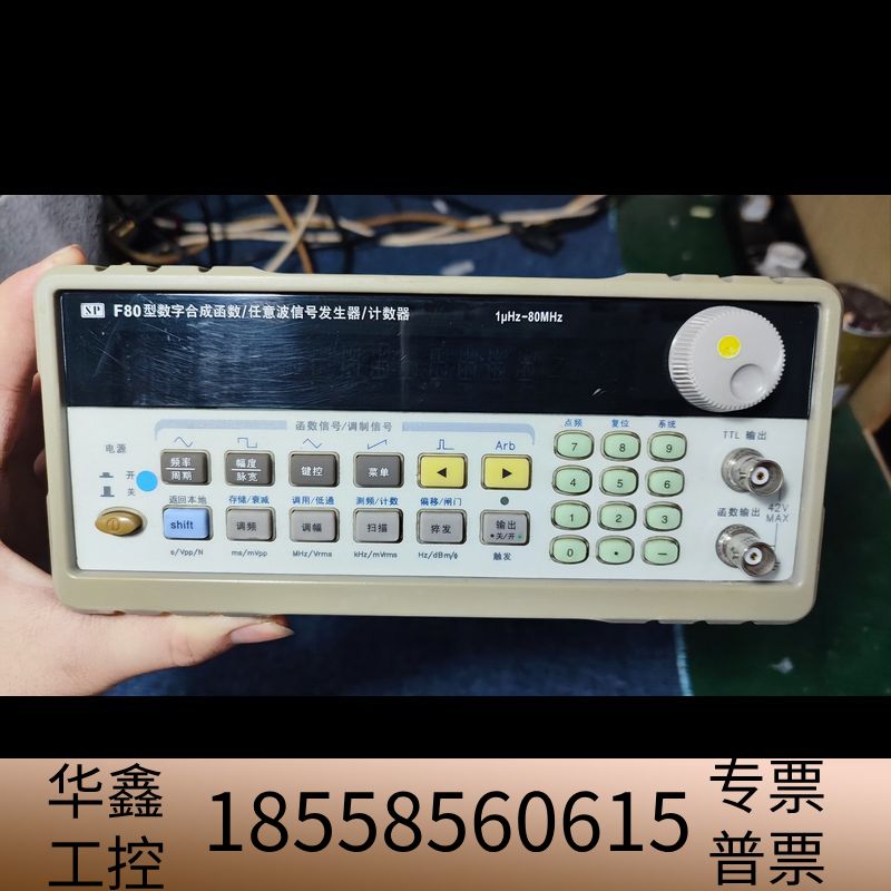 南京盛普SP F80函数信号发生器，1uHz-80MHz，功.议价