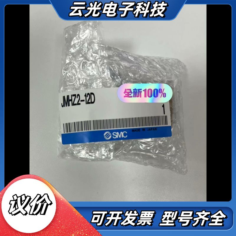 平行开闭型气爪 紧凑型 JMHZ2-12D 全新原装议价