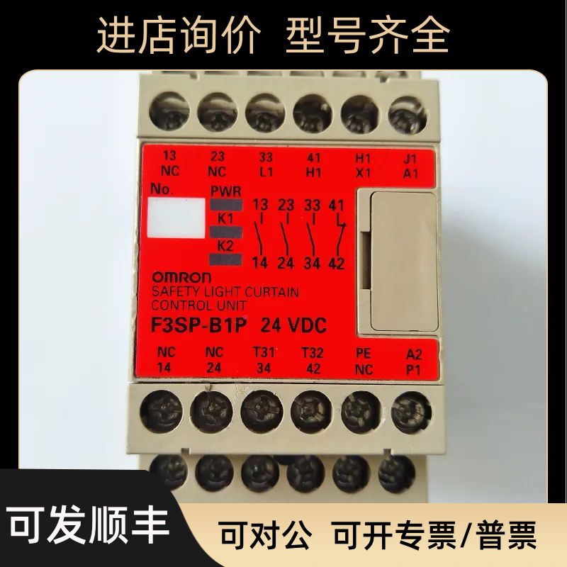 安全光幕控制器F3SP-B1P