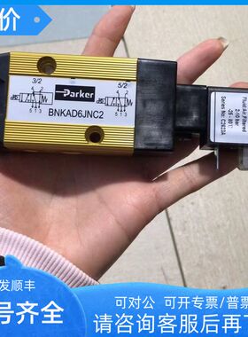 电磁阀BNKAD6JNC2 BPKAD6JNC2