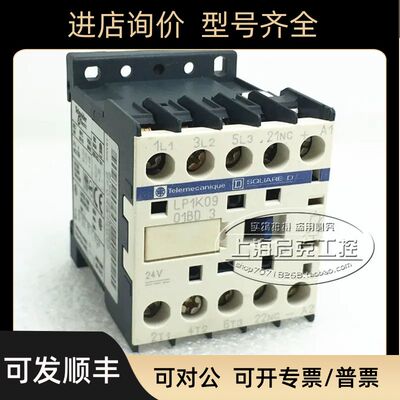 LP1K0901BD3 直流接触器 LP1K0901BD3  DC24V
