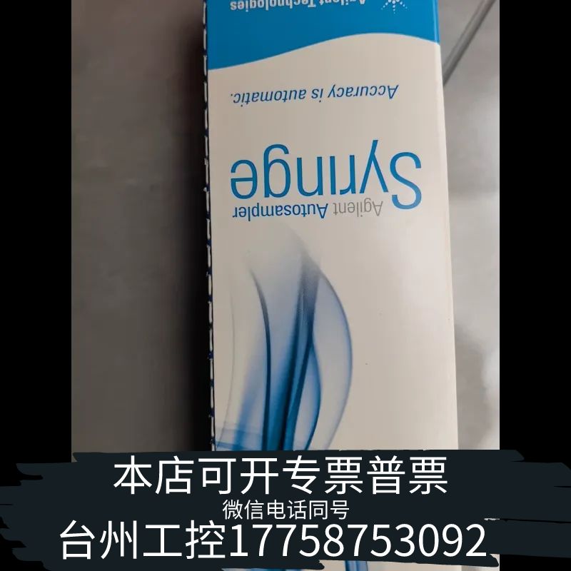 台州G4513-80209进样针，要