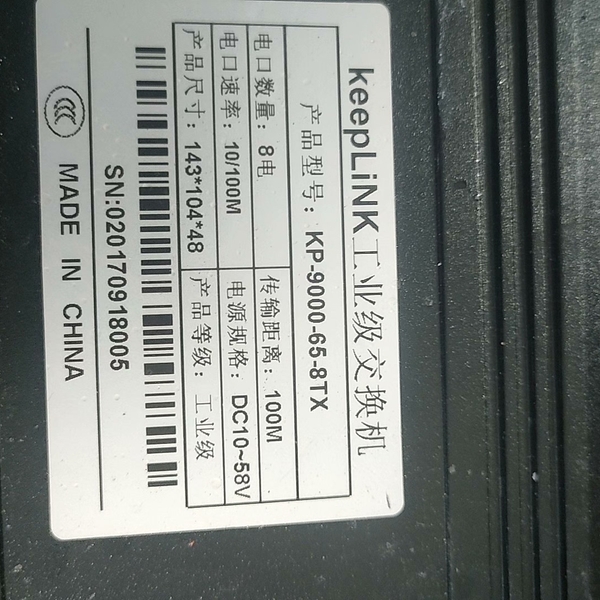KeepLiNK工业交换机，型号：KP-9000-65-8T