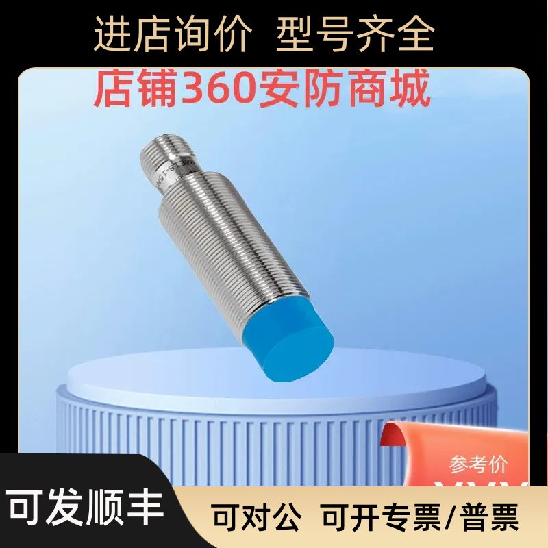 SICK电式传器IME08-1B5PSZT0K 04NPSZT0S西克IME08-04NPSZT0K