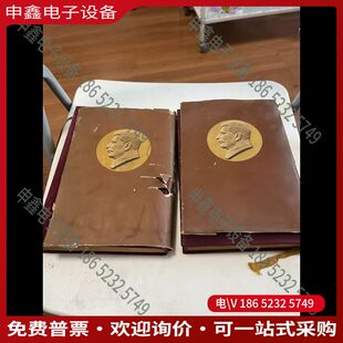 议价：斯大林全集 第一卷 第二卷 精装本 1953年