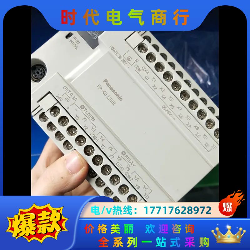plc afpx0l30r afpxol30r－f现议价