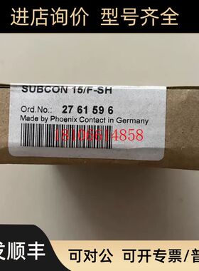 菲尼克斯SUBCON 15/F-SH总线连接器2761596