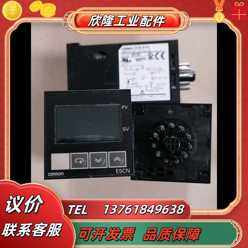 温控器 E5CN-R1PU  共9只，120议价