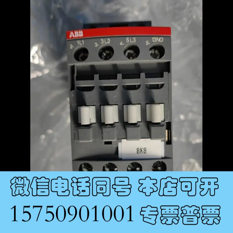 全新AF09Z-30-10-21接触器，ABB接触器几乎全新，未询价