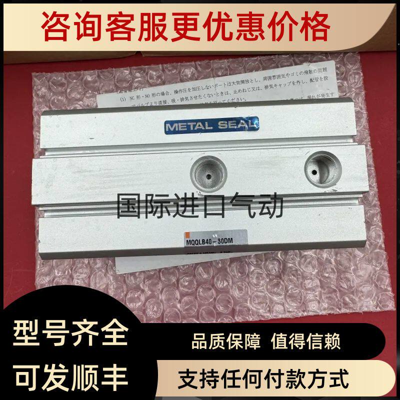 SMC薄型低摩擦气缸MQQLB40-30DM