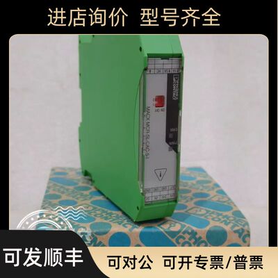 PHOENIX菲尼克斯电流变送器MACX MCR-SL-CAC- 5-I?2810612