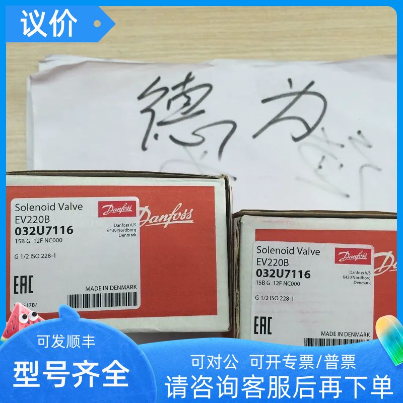 丹佛斯DANFOSS温度传器MBT3250 084Z2453