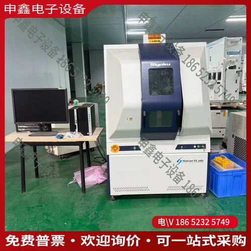 议价：日本理学Rigaku SmartLab X射线衍射仪型号S