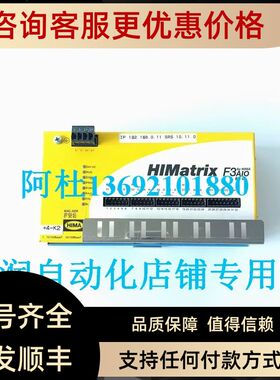 HIAM黑马控制器HIMATRIX F3AIO8/401
