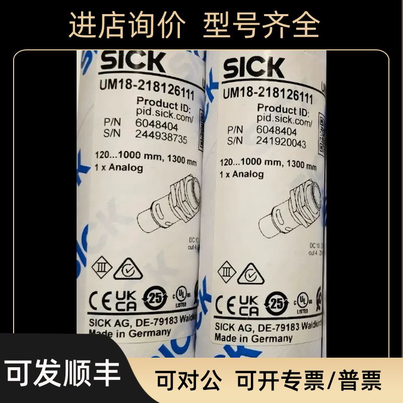 SICK西克声波传器UM18-218126111