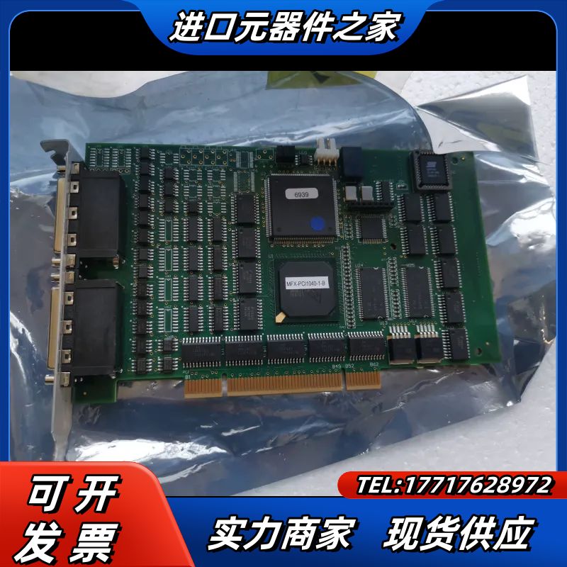 MFX-PCI1040-1-B 工控卡 新的没有用过，需要联议价