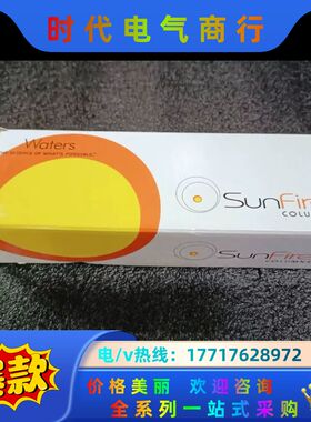 沃特世SKU: 186002735液相色谱柱，议价