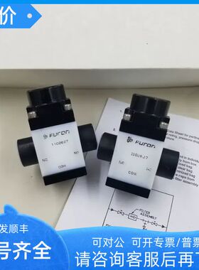 FURON阀门 塑料阀门 1102627