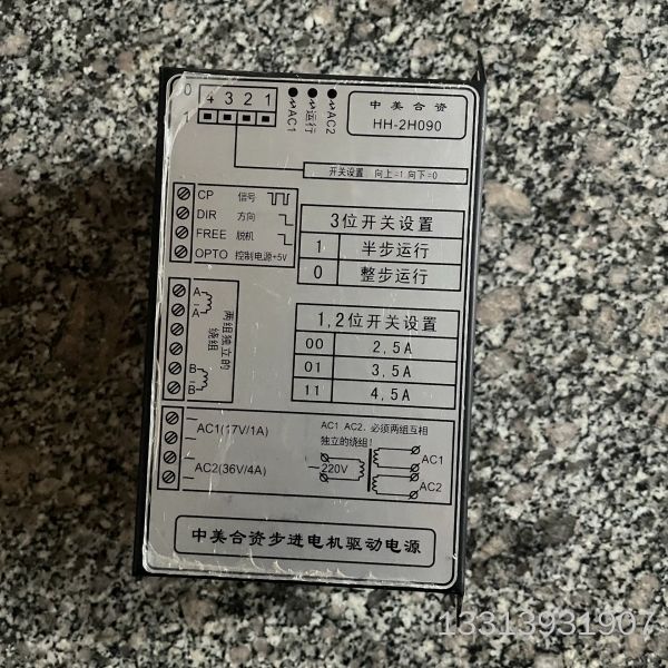 步进电机驱动器HH-2H090议价也可维修