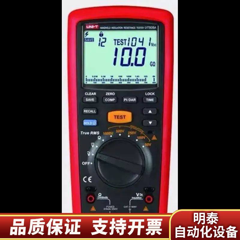 优利德 UNI-T UT505A 绝缘电阻仪 加 万用表 兆欧表  .询价