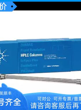 安捷伦959993-912Eclipse Plus Phenyl-Hexyl 5μ 4.6×150色谱柱