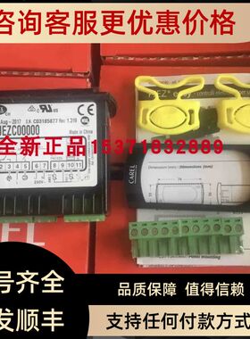卡乐冰柜化温控器 PJEZC00000/PJEZCOOOOO 三继电器IRDIC0HB00