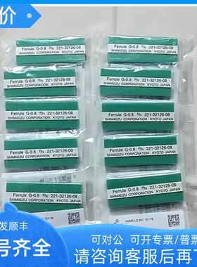 气相质谱石墨压环221-32126-05670-15003-03227-35006-01