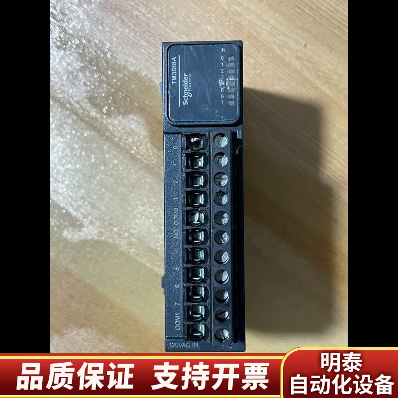 模块 TM3DI8A ,。.询价