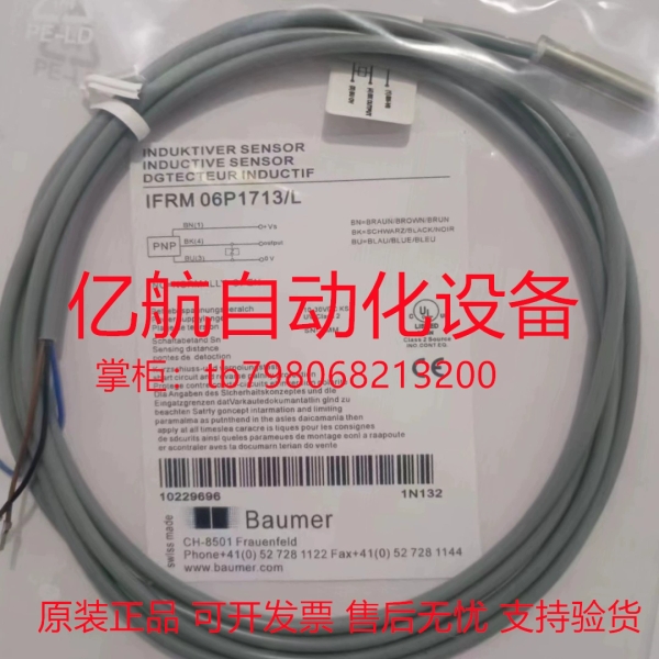 堡盟传器 IR06.P02F-F40.PO1Z.7SCV 号 11119422