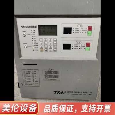 泰和安气体灭火控制器，防威气体灭火控制器，型号： FW191.询价