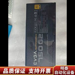 出EVGA 750 G2全模组金牌电源，振华代工，电源质.询价