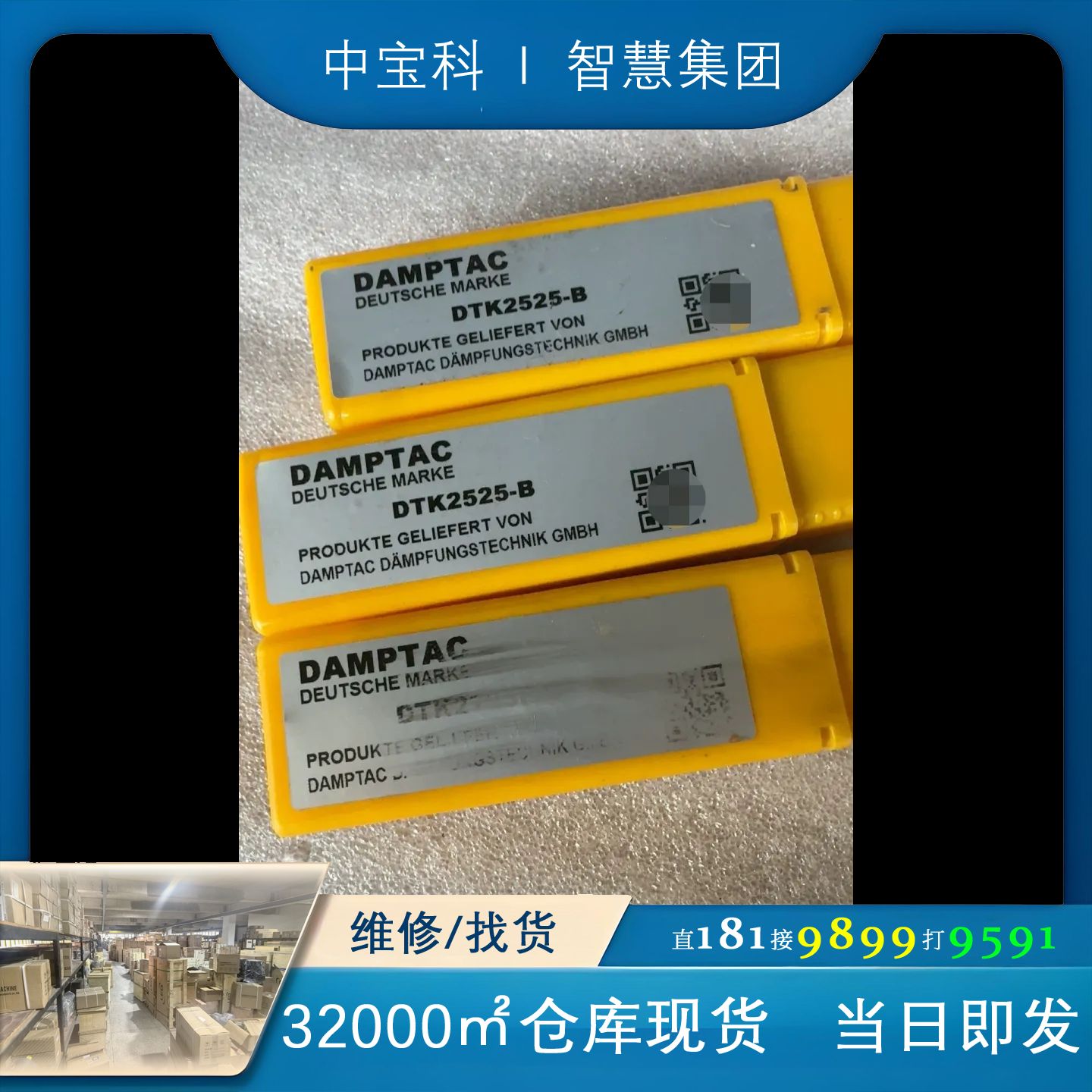 [维修]DAMPTAC德泰克德国进口液压缓冲器
