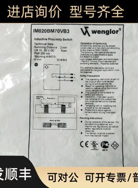 威格勒 IM020BM70VB3
