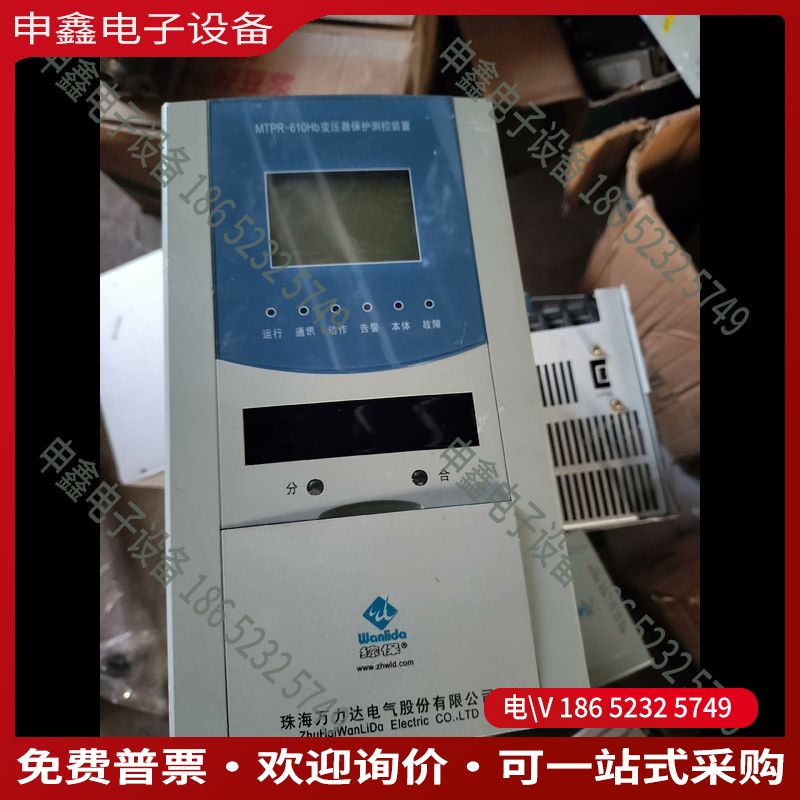 议价：万力达MTPR-610Hb变压器保护测控装置