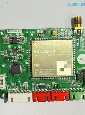 询价购-集中器终端4G模块模块EC200S－CN，4G物联网模块串口