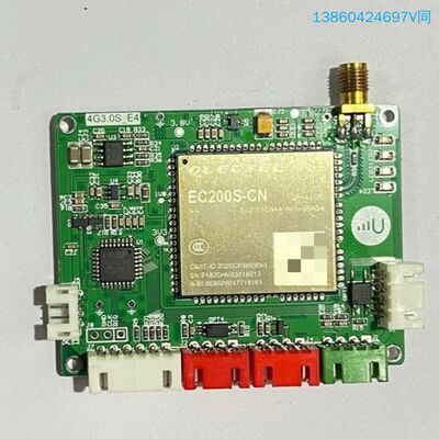 询价购-集中器终端4G模块模块EC200S－CN，4G物联网模块串口