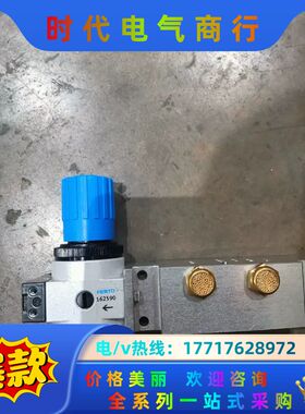 费斯托 FESTO 减压阀 162586LR-1/4-D-7议价