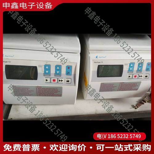 议价：力康Heal Force Neofuge 13离心机