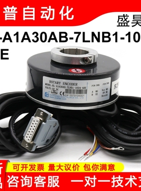 长春盛昊编码器EL-A1A30AB-7LNB1-1024-ARE多孔径东芝电梯用配件