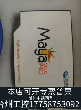 台州海洋光学高分辨率光谱仪maya2000pro像素2068