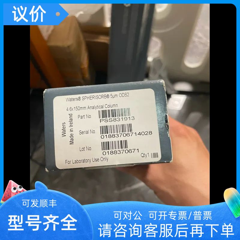 沃特世PSS831913液相色谱柱Spherisorb?ODS2?5μm?4.6×150mm