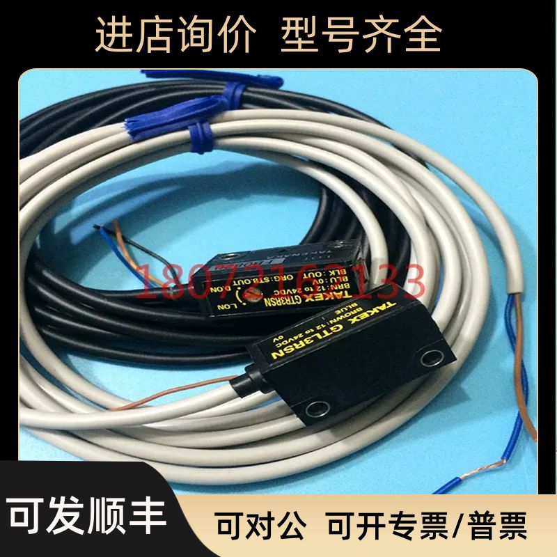 JUKI贴片机飞达防撬应器浮起传器GTR3RSN GTL3RSN